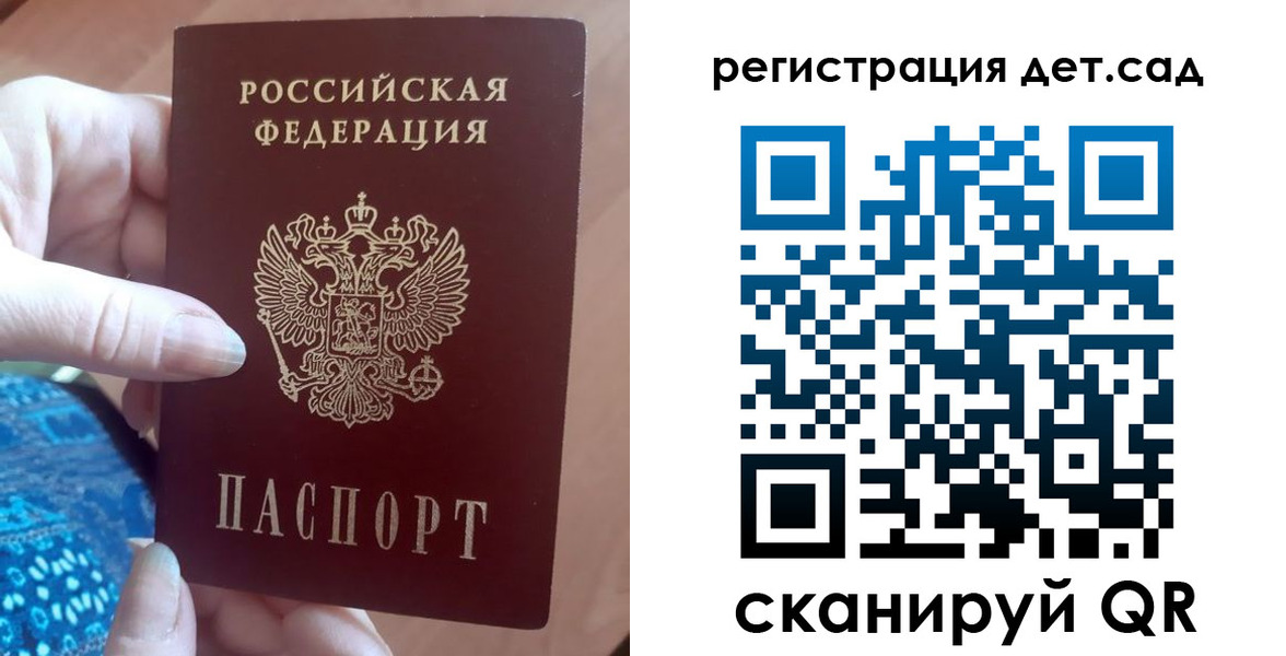 прописка 2025 в Прокопьевске