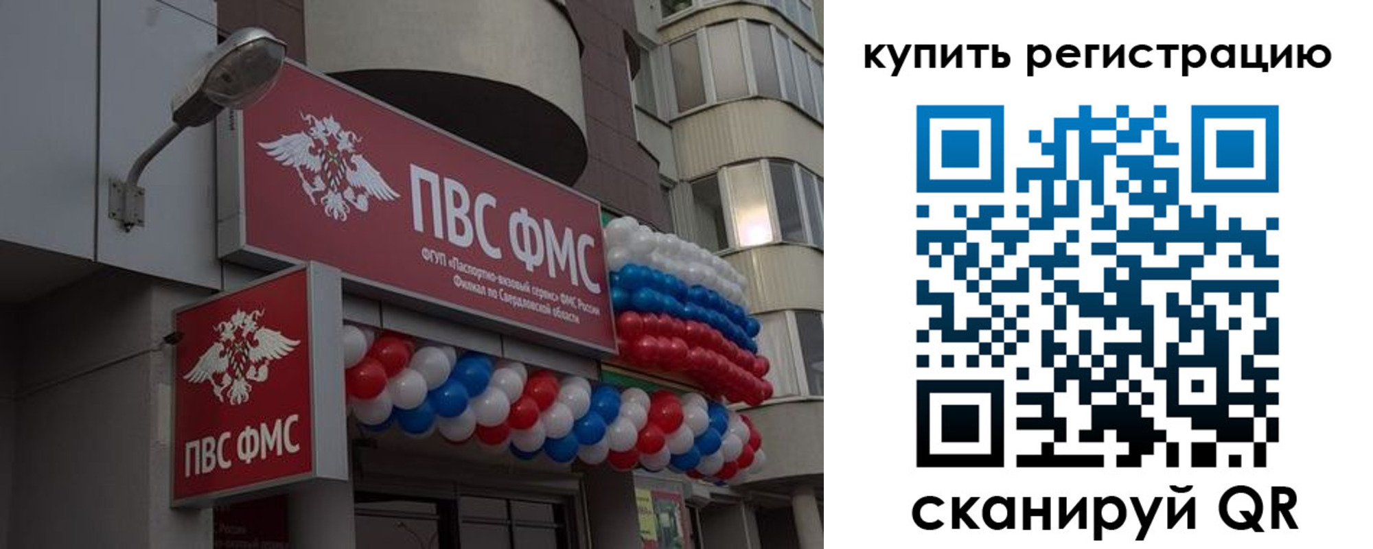 прописка в Прокопьевске