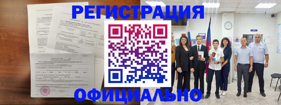 временная регистрация госуслуги в Прокопьевске