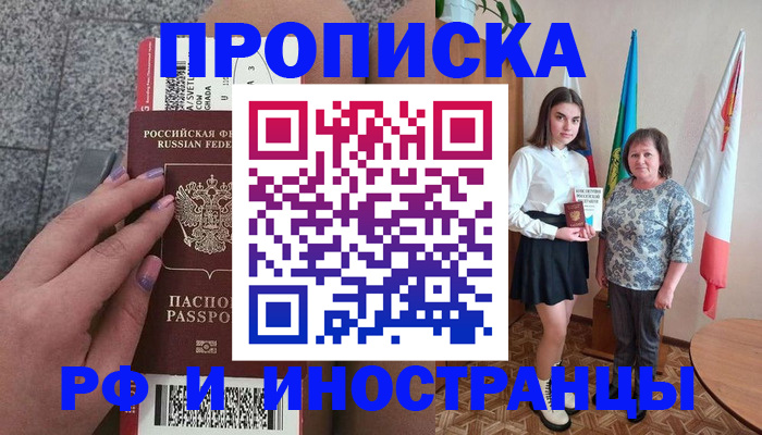 регистрация в Прокопьевске