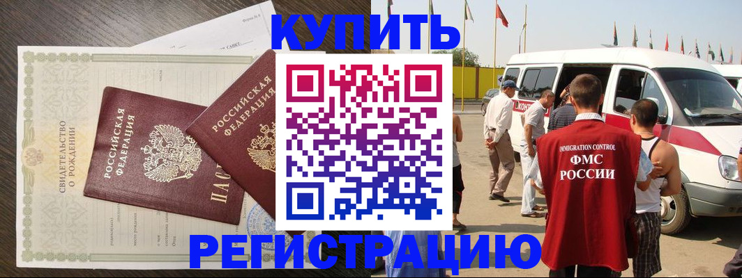 временная регистрация адрес в Прокопьевске