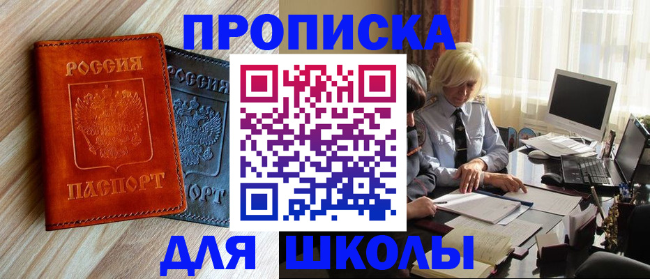 миграционный учет в Прокопьевске